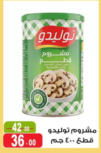available at Ghoneim Market   in Egypt - Cairo