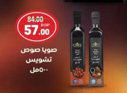 available at Galhom Market in Egypt - Cairo