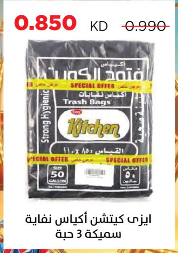 available at جمعية ضاحية صباح السالم التعاونية in الكويت - محافظة الأحمدي