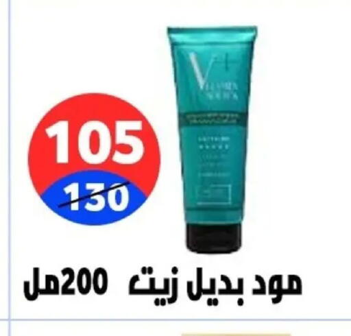 available at هايبر المدينة دمياط in Egypt - القاهرة