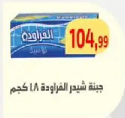available at Ehab Prince in Egypt - Cairo