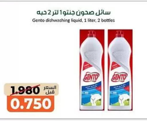 available at جمعية خيطان التعاونية in الكويت - محافظة الأحمدي