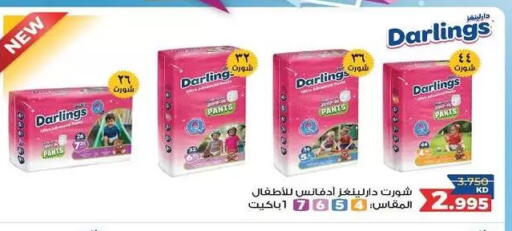 available at جمعية السلام التعاونية in الكويت - مدينة الكويت