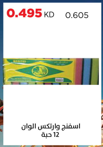 available at جمعية ضاحية صباح السالم التعاونية in الكويت - مدينة الكويت