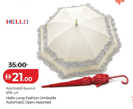 available at لولو هايبرماركت in الإمارات العربية المتحدة , الامارات - رَأْس ٱلْخَيْمَة