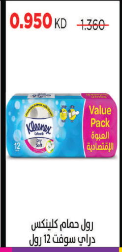 available at جمعية ضاحية صباح السالم التعاونية in الكويت - مدينة الكويت