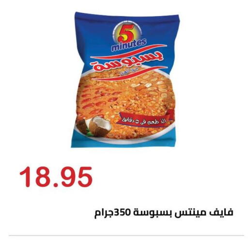 available at الهواري in Egypt - القاهرة