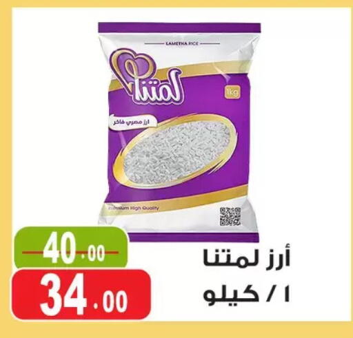 available at Ghoneim Market   in Egypt - Cairo