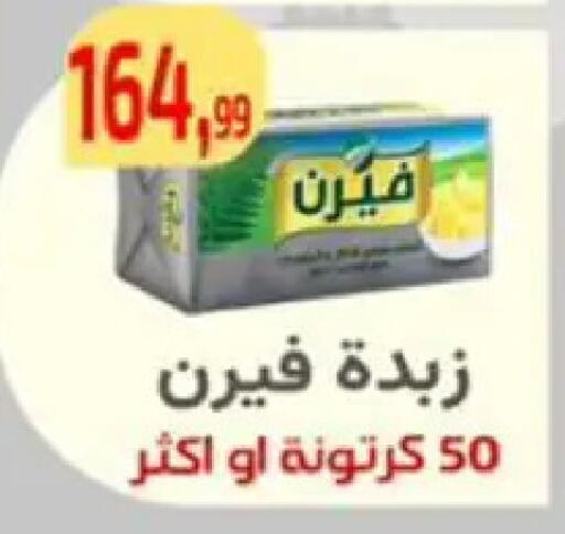 available at Ehab Prince in Egypt - Cairo