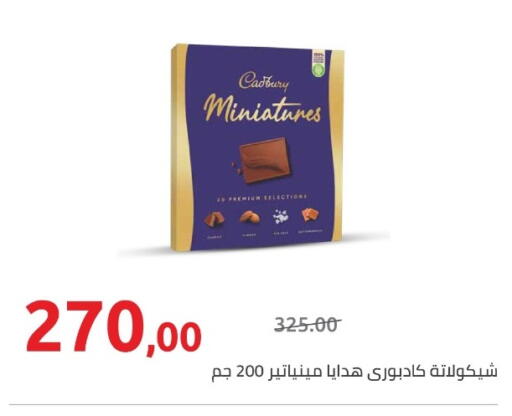 available at Hyper One  in Egypt - Cairo