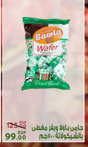 available at سراى ماركت in Egypt - القاهرة