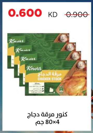 available at جمعية ضاحية صباح السالم التعاونية in الكويت - مدينة الكويت