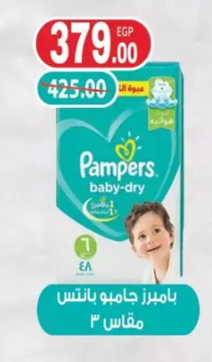 available at Galhom Market in Egypt - Cairo
