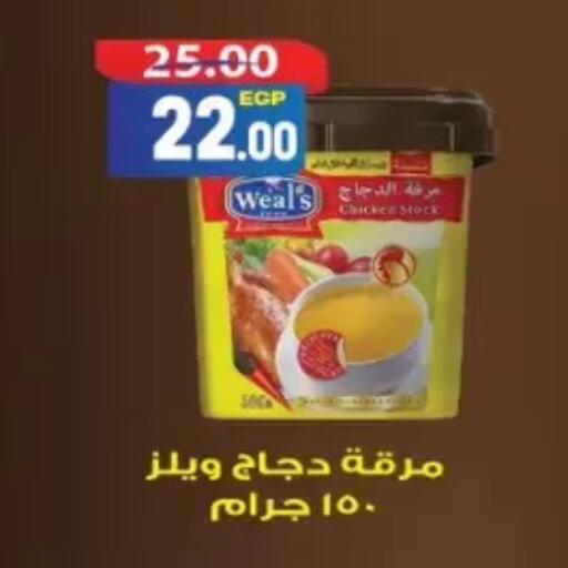 available at Galhom Market in Egypt - Cairo