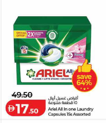 available at لولو هايبرماركت in الإمارات العربية المتحدة , الامارات - رَأْس ٱلْخَيْمَة