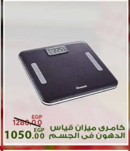 available at سراى ماركت in Egypt - القاهرة