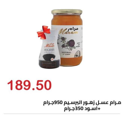 available at El-Hawary Market in Egypt - Cairo