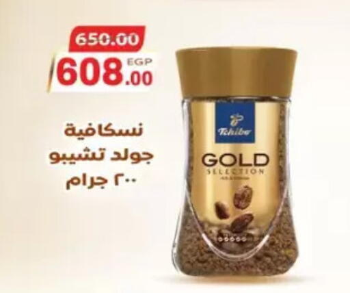available at Galhom Market in Egypt - Cairo