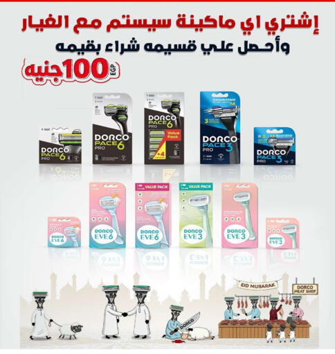 available at Hyper One  in Egypt - Cairo