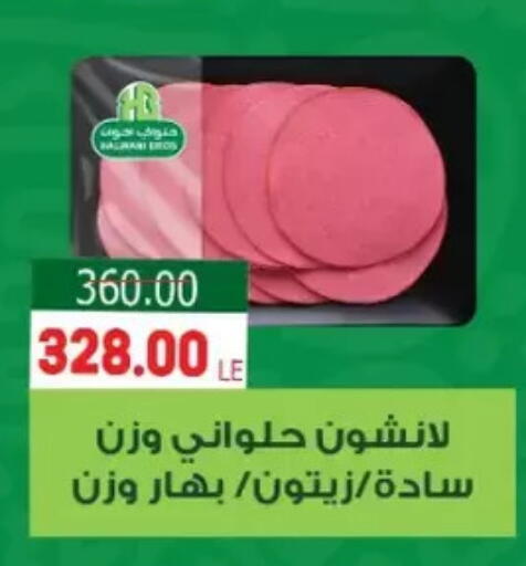 available at Galhom Market in Egypt - Cairo