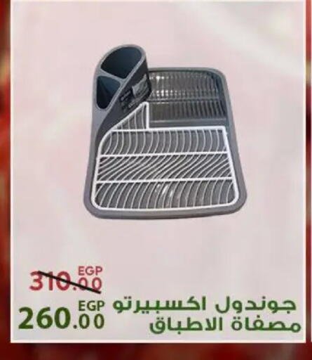 available at سراى ماركت in Egypt - القاهرة