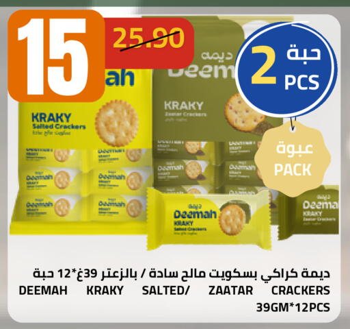available at أسواق أسترا in مملكة العربية السعودية, السعودية, سعودية - تبوك