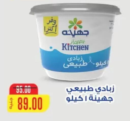 available at Galhom Market in Egypt - Cairo
