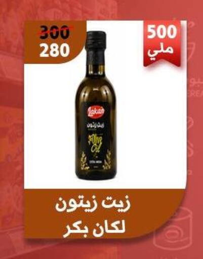 available at Awlad Goda in Egypt - Cairo