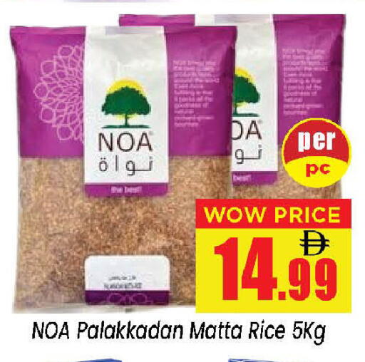 available at نيومارت هايبرماركت in الإمارات العربية المتحدة , الامارات - الشارقة / عجمان