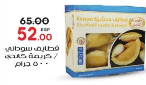 available at جلهوم ماركت in Egypt - القاهرة