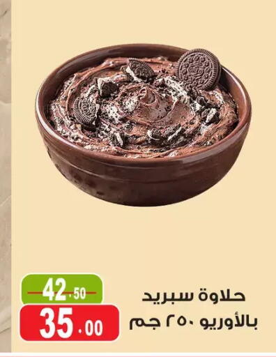 available at Ghoneim Market   in Egypt - Cairo