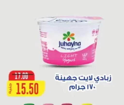 available at Galhom Market in Egypt - Cairo
