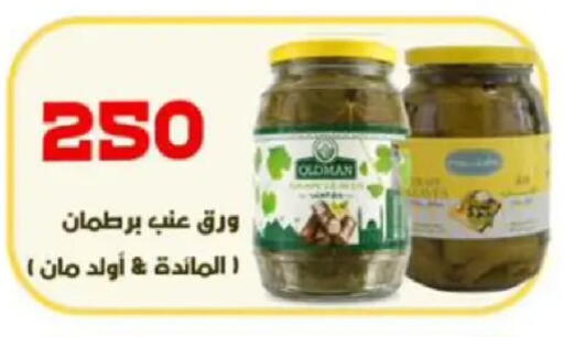 available at Ehab Prince in Egypt - Cairo