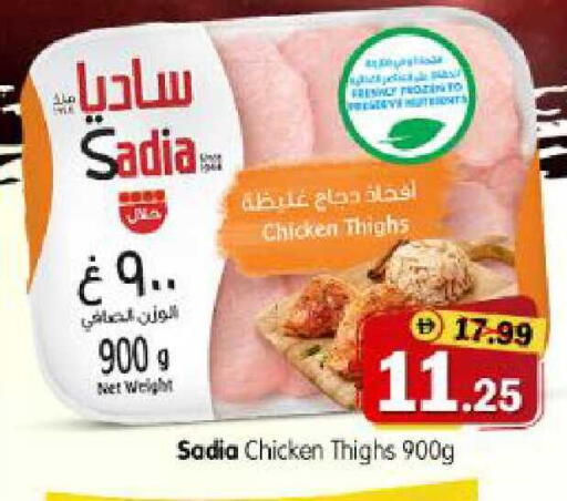 available at هايبر ماركت المدينة in الإمارات العربية المتحدة , الامارات - أبو ظبي