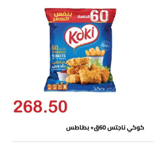 available at El-Hawary Market in Egypt - Cairo