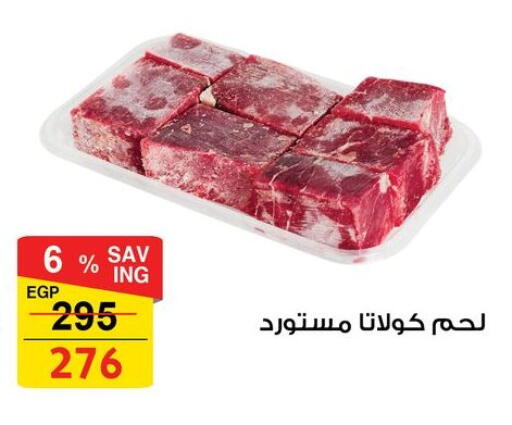 available at فتح الله in Egypt - القاهرة