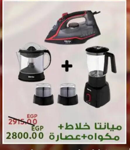 available at سراى ماركت in Egypt - القاهرة