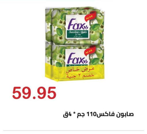 available at El-Hawary Market in Egypt - Cairo
