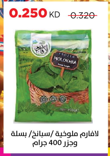 available at جمعية ضاحية صباح السالم التعاونية in الكويت - مدينة الكويت
