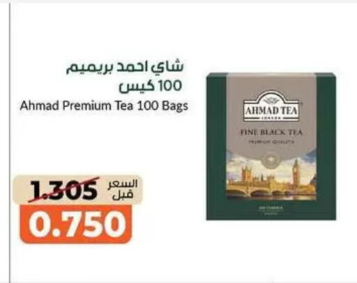 available at جمعية خيطان التعاونية in الكويت - محافظة الأحمدي