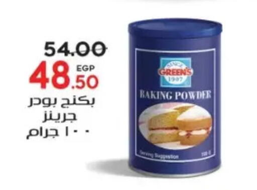 available at جلهوم ماركت in Egypt - القاهرة