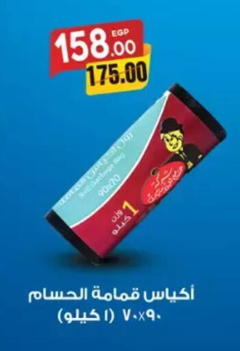 available at Galhom Market in Egypt - Cairo