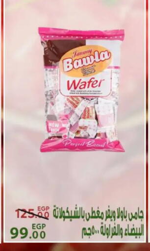 available at سراى ماركت in Egypt - القاهرة