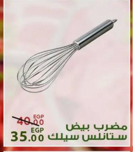 available at سراى ماركت in Egypt - القاهرة