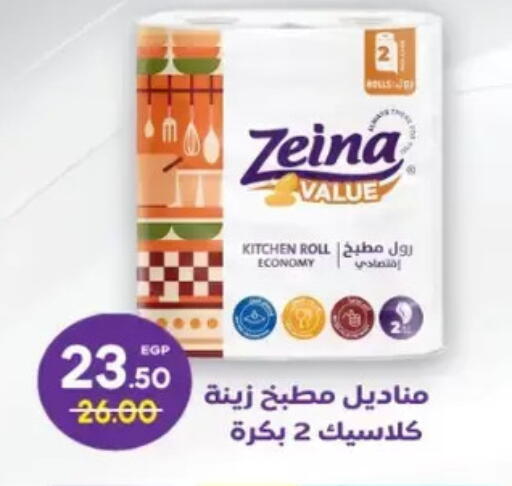 available at Galhom Market in Egypt - Cairo