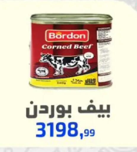 available at مؤسسة ايهاب البرنس in Egypt - القاهرة