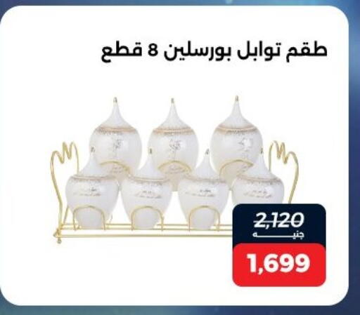 available at Raneen in Egypt - Cairo