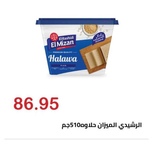 Sesame available at El-Hawary Market in Egypt - Cairo