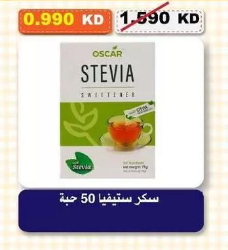 available at جمعية السلام التعاونية in الكويت - مدينة الكويت