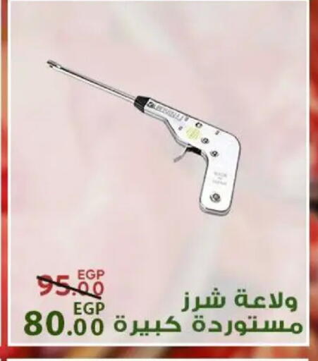 available at سراى ماركت in Egypt - القاهرة